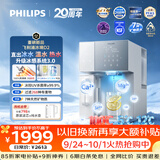 飞利浦（PHILIPS）净水器冰境D2家用免安装台式净饮机自来水过滤器矿物质水母婴级净水制冷加热直饮一体机ADD8650/93