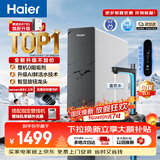 海尔（Haier）【鲜活水793升级款整机0阻垢】新款鲜活水Pro1200G 6年长效膜抑菌反渗透家用厨下直饮净水机R816