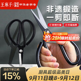 王麻子剪刀家用 多功能尖头办公剪子 服装裁缝剪纸线头大剪刀