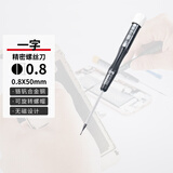VESSEL威威9900精密螺丝批一字螺丝刀电脑手机相机钟表维修工具0.8x50mm