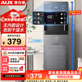 奥克斯（AUX）饮水机即热家用保温杯立式快速加热下置水桶饮水器 即热即饮灰色制热款YJX-01