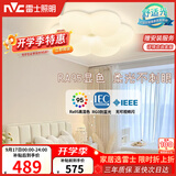 雷士（NVC）LED卧室照明护眼吸顶灯高显奶油风高级感轻奢儿童房灯饰灯具花朵