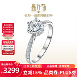 鑫万福PT950铂金人工培育钻石星光六爪钻戒订婚结婚送女友老婆生日礼物 [铂金PT950] 50分DE色VS + 附鉴定GIC国检证书