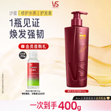沙宣大红瓶护发素修护水养润发乳400g发膜蛋白营养修护头发男女通用