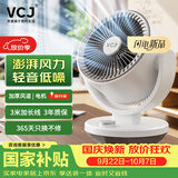 VCJ【德国品牌】空气循环扇电风扇家用台式桌面节能轻音风扇 机械旋钮可摇头3m线 DQ212R
