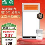 雷士（NVC）风暖浴霸双核机械系列暖风排换气一体Y412浴室卫生间