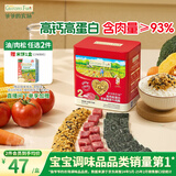 爷爷的农场高蛋白牛肉酥50g芝麻海苔儿童肉松拌饭料零食 赠婴儿宝宝辅食食谱