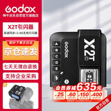 神牛（Godox）X2T-S 引闪器高速同步TTL触发器2.4G无线引闪器 索尼版 单发射器