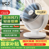 VCJ【德国品牌】空气循环扇电风扇家用台式桌面节能轻音 触控定时可摇头3m线 DQ215R
