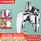 橱卫帮（CVBAB）明装淋浴水龙头铜混水阀花洒明管冷热混水阀龙头淋浴器开关CV1031