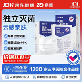 振德口罩一次性独立包装医用外科口罩灭菌级白色成人孕妇防粉尘 100只