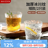 美厨（MAXCOOK）玻璃杯冰川杯 家用水杯子透明酒杯果汁牛奶杯280ML*2只装 MCB6165