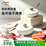 Velosan温仑山鹅卵石炒锅不粘锅炒菜锅麦饭石色炒锅32cm煎锅26cm锅具套装