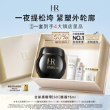 赫莲娜HR新黑绷带面霜15ml抗皱紧致保湿护肤品化妆品礼盒中秋礼品送女友