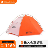 牧高笛（MOBIGARDEN）冷山风翼UL2 N39 户外高海拔徒步三季帐篷 NX25561008 日照金山橙