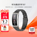 华为（HUAWEI）通话手环 B7【咨询享优惠】运动智能蓝牙耳机二合一防水心率睡眠血氧监测扫码送男女士朋友礼物 曜金黑+黑色三珠钢表带