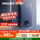 飞利浦（PHILIPS）即热式电热水器 电即热8500W速热无极变频智能恒温 国家补贴15% 无胆免储水AWH1028/93(85HB)