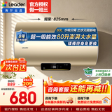 海尔（Haier）电热水器家用2200W速热储水式恒温节能小户型出租房 省电节能电热水器防电墙防漏电安装 统帅 80L 3300W 一级节能/镁棒免换DN1