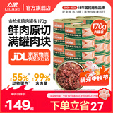 力狼（LILANG）宠物猫粮幼猫成猫零食猫湿粮猫咪猫罐头 囤货 金枪鱼+鸡肉口味 170g*48罐