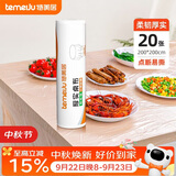 特美居（temeiju）一次性桌布加厚餐桌布防水防油点断式台布加长方形200*200cm*20张