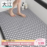 大江TPE浴室防滑垫老人洗澡防摔地垫淋浴房卫生间专用防滑垫80x120cm