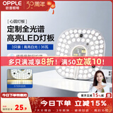 欧普照明（OPPLE）3只装吸顶灯替换灯芯led灯盘改造替换圆形灯板方形灯珠节能灯灯条 36W 白光*3只装