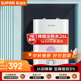 苏泊尔（SUPOR）8年质保一级能效6.8L电热水器小厨宝厨房1650W储水式E06-UK05