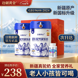 边疆黄金骆驼奶粉330g*2罐新疆正品益生菌无蔗糖中老年成人奶粉年货礼盒