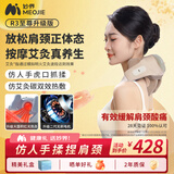 妙界【中秋礼品礼物】R3至尊升级版颈椎按摩器肩颈按摩仪热敷按摩披肩斜方肌肩颈腰背按摩送父母 金