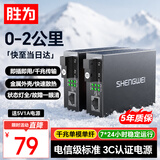 胜为（shengwei）千兆单模单纤光纤收发器 光电转换器 SC接口电信级自适应2KM 一对装 BGHA203