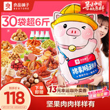良品铺子猪事顺利零食大礼包送礼礼物礼品零食中秋节送女友团购3046g