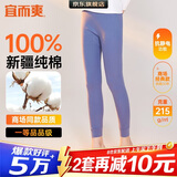宜而爽【一等品100%纯棉】女士秋裤全棉保暖裤大码打底秋冬季棉毛裤女