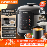 苏泊尔（SUPOR）电压力锅6L双胆配蒸笼智能预约SY-60YC6006电饭煲高压锅6-8人面板丝印随机发货