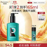 百雀羚男士洗面奶净澈醒肤抗皱紧致保湿控油深层清洁洁面乳品质国货 【清爽不油】净透洗面奶150ml