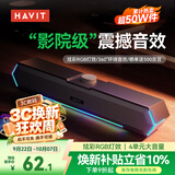 海威特（HAVIT）【热销50万】电脑音响音箱台式桌面家用笔记本主机usb有线长条网课迷你低音炮外放喇叭 M19黑色