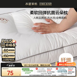 水星家纺枕头颈椎枕成人睡觉家用酒店枕芯纯棉A类抗菌学生宿舍单人中枕