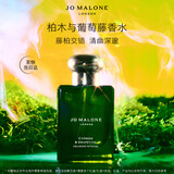 祖玛珑香水 馥郁系列柏木与葡萄藤香水50ml 生日礼物送女友送男友 礼盒