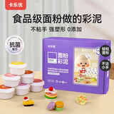 卡乐优（Coloyou）面粉彩泥儿童无毒自营玩具橡皮泥套装宝宝安全模具24色非粘土黏土