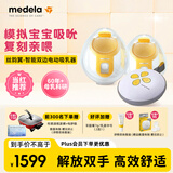 美德乐（Medela）吸奶器电动双边吸乳器便携式免手扶无痛按摩丝韵翼 蓝牙智能