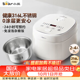 小熊（Bear）电饭煲 2-3人电饭锅 健康0涂层316L不锈钢内胆 特色杂粮饭多功能米饭锅3L DFB-E30V5