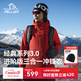 伯希和（Pelliot）【王星越同款】经典3.0冲锋衣三合一女秋防水外套125301055红3X