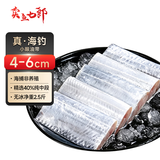 卖鱼七郎青岛生产海钓带鱼中段净重2.5斤 非养殖冷冻黄海海域带鱼刀鱼鱼类