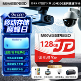 移速（MOVE SPEED）经典款128GB TF（MicroSD）存储卡U3 V30 A1C10手机平板高速内存卡行车记录仪监控摄像头游戏机