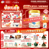伊利金领冠珍护婴儿A2β-酪蛋白奶粉1段(0-6月)900g*1罐 HMO乳源专利