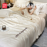 名创优品（MINISO）水洗凉感夏被四件套空调被150x200cm夏凉被套装夏季薄被子1.5x2米