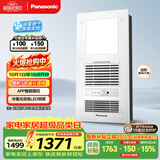 松下（Panasonic）智能浴霸 风暖浴霸 浴霸暖风照明排气一体机卫生间 FV-RB20VD1