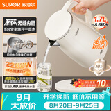 苏泊尔（SUPOR）电水壶烧水壶 1.7L 含钛内胆 2200W大功率速沸 有钛内胆无缝 家用电热水壶 SW-17J81T