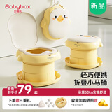 贝博氏babybox儿童马桶坐便器便携可折叠男女宝宝小马桶婴幼儿便盆尿盆