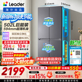 海尔（Haier）冰箱出品统帅懒人510系列502L十字四开门家用电冰箱超薄双净化大容量LTD-510WS9U1国家补贴