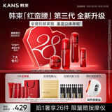 韩束红蛮腰四件套礼盒水乳护肤化妆品套装抗皱紧致保湿补水女生日礼物